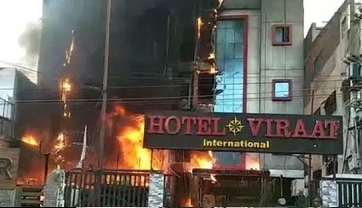 लखनऊ: होटल विराट इंटरनेशनल में भीषण आग, पांच पर्यटक झुलसे 