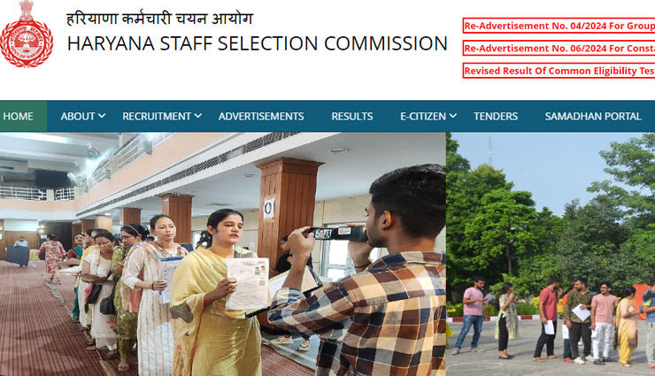 HSSC : फिर से मांगे 6000 पदों पर भर्ती के लिए आवेदन, जानें कब से कब तक भरे जाएंगे फॉर्म