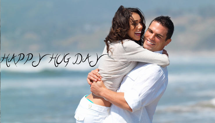 hug day,relationship tips,valentine day,valentine week,mates and me,interesting facts about hug  day