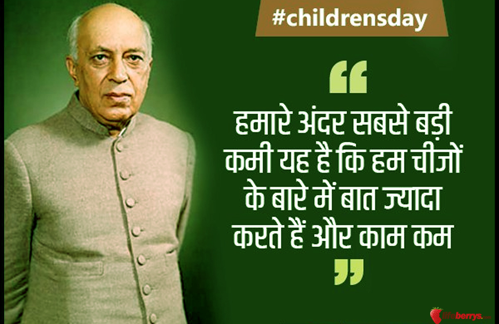 Children's Day: आखिर 14 नवंबर को ही क्यों मनाया जाता है बाल दिवस, जाने 'चाचा नेहरू' के जीवन से जुड़ी कुछ रोचक बातें childrens day,jawahar lal nehru,november 14,bal diwas,chacha nehru birthday