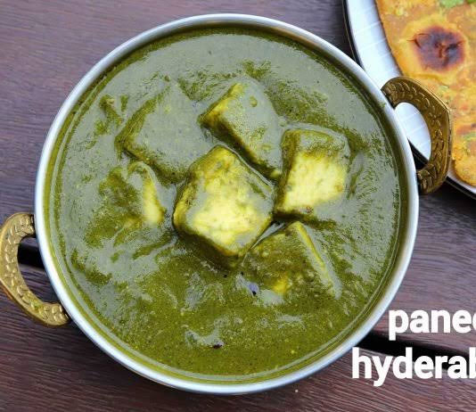 hyderabadi paneer,paneer recipe,recipe,dinner recipe