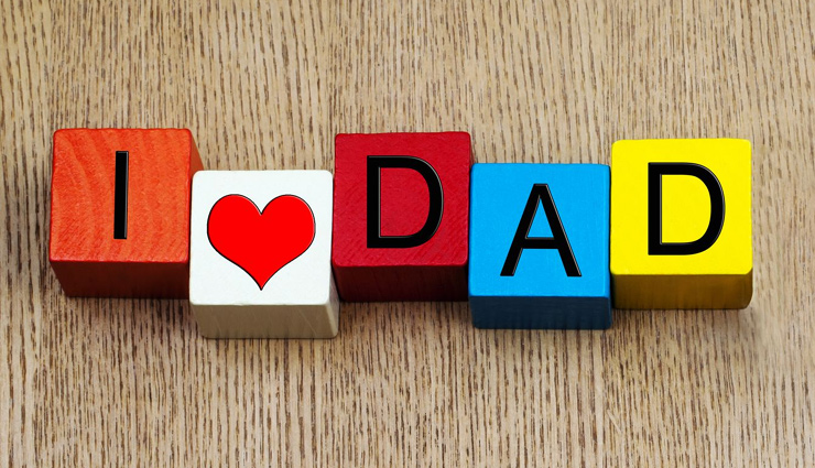 Father's Day 2022:  हर साल जून में मनाया जाता है फादर्स डे, जानिए कब हुई थी इसकी शुरुआत