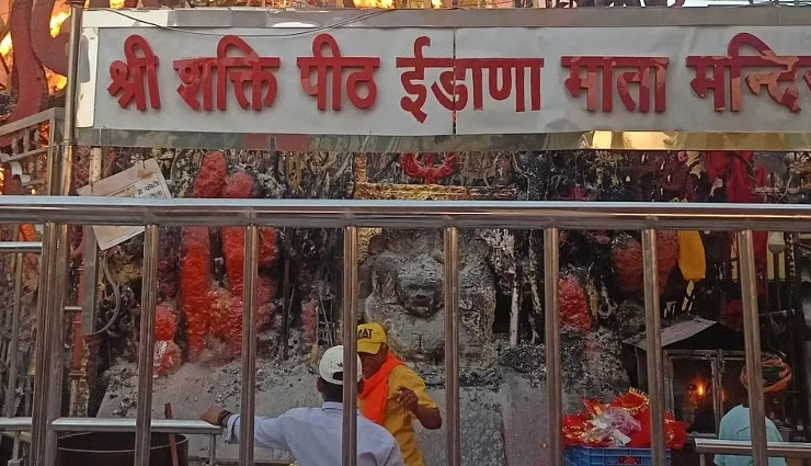 मेवाड़ की यह देवी स्वंय ही करती है अग्नि स्नान, लकवे के मरीजों का होता है यहां इलाज, जानें क्या है खासियत significance of agni snan at idana mata temple,best time to visit udaipur for agni snan,historical importance of idana mata in rajasthan,how to reach idana mata temple for agni snan,traditional practices during agni snan in rajasthan,exploring udaipurs cultural heritage,rajasthan pilgrimage sites: idana mata temple,agni snan ritual: customs and beliefs,udaipur travel guide: idana mata temple visit,idana mata temple: symbol of devotion in rajasthan