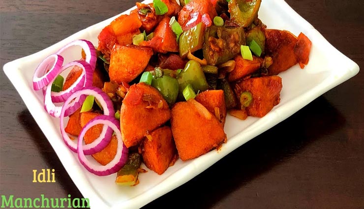idli manchurian recipe,recipe,recipe in hindi,special recipe