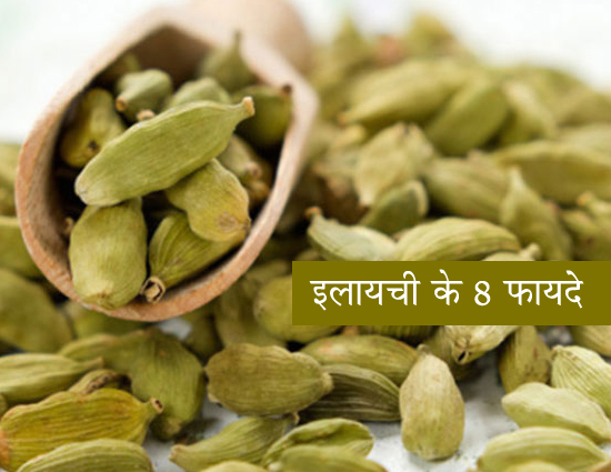 पेट ख़राब हो या हो धन की समस्या, सबका इलाज़ है एक छोटी इलायची में, जाने इलायची के 8 फायदे