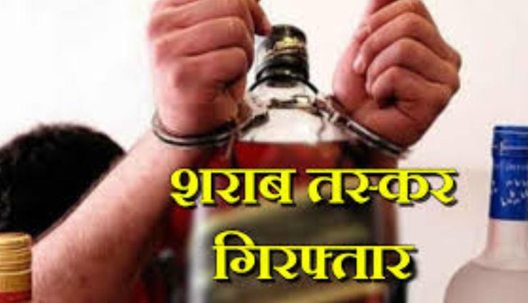 उदयपुर : पुलिस की बड़ी कारवाई, जब्त की गई 75 कार्टून अंग्रेजी शराब, गोभी की आड़ में तस्करी