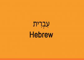 5 Beautiful Words of Hebrew Language That Will You Make You Fall in Love With The Language