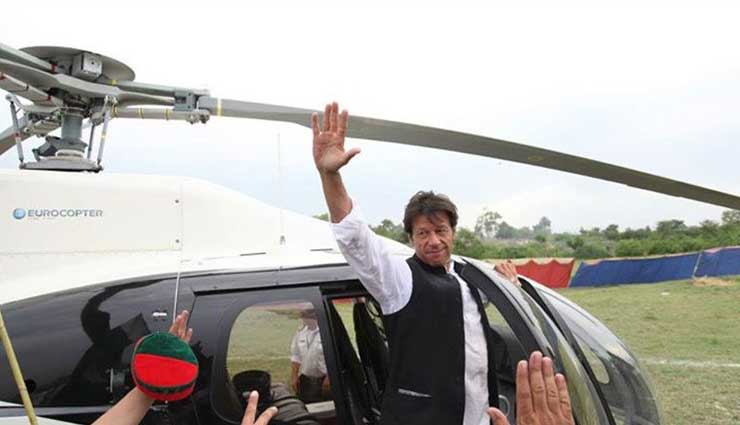 इमरान की फिजूलखर्ची बनी चर्चा का विषय, अपने घर जाने के लिए इस्तेमाल करते है हेलीकॉप्टर, एक दिन में खर्च होते है इतने हज़ार पाकिस्तानी रुपये