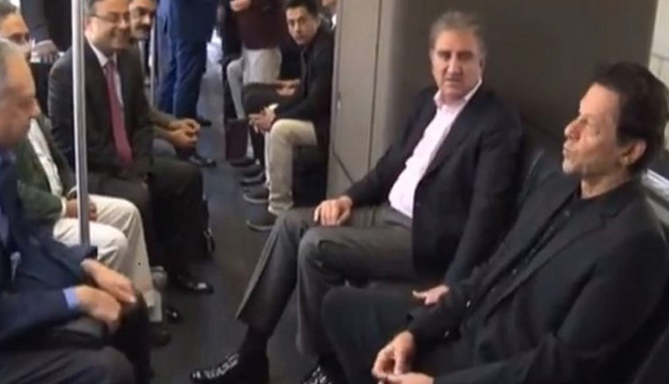 अमेरिका में पाकिस्तानी पीएम इमरान खान का नहीं हुआ सरकारी स्वागत, मेट्रो में बैठकर गए होटल