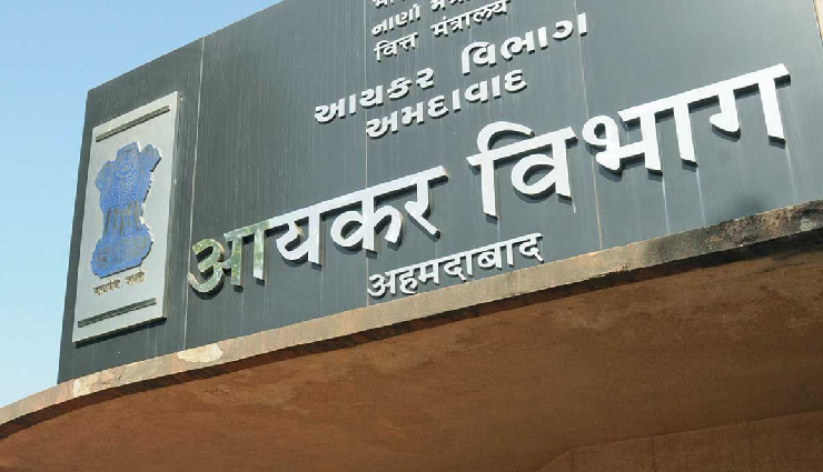 इस राज्य के आयकर विभाग में निकली 59 पदों पर भर्ती, इस दिन से शुरू होगी आवेदन प्रक्रिया