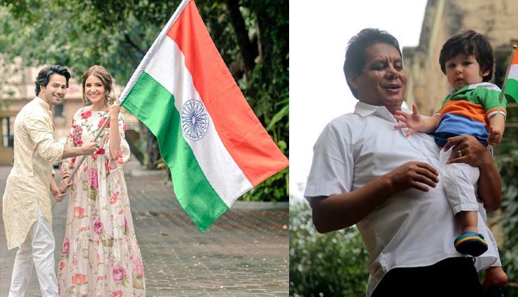 वरुण - अनुष्का के साथ-साथ छोटे नवाब ने भी देशवासियों को दी स्वतंत्रता दिवस की बधाई