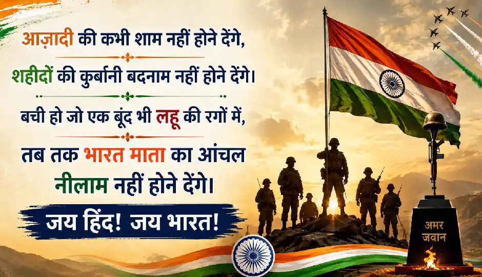 independence day wishes 2026,independence day messages,15 august wishes,happy independence day,independence day quotes,80th independence day,patriotic messages,independence day status,15 august messages,indian independence day