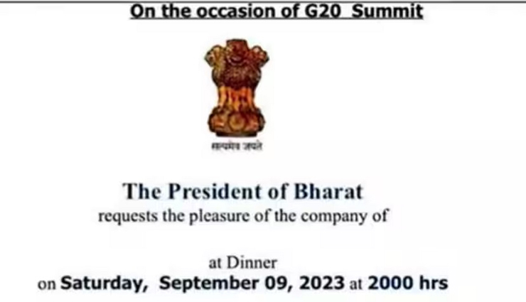 G-20 के राजकीय भोज निमंत्रण में इंडिया की जगह भारत, संविधान के खिलाफ