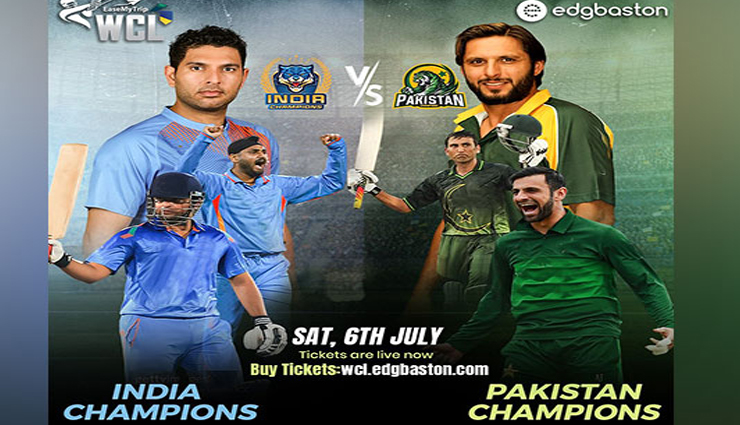 India Vs Pakistan: विश्व चैंपियनशिप ऑफ लीजेंड्स मैच की सभी 23000 टिकट बिकी
