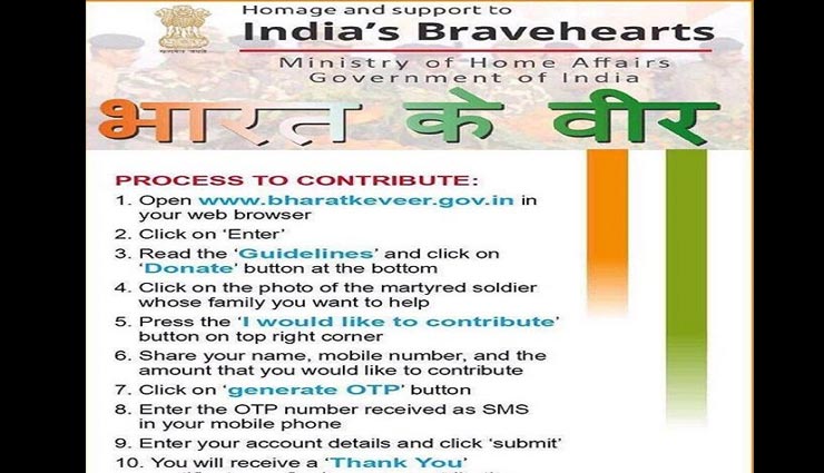 इन तरीकों को अपनाकर आप भी कर सकते है पुलवामा के शहीद परिवारों की मदद, पढ़े पूरी खबर