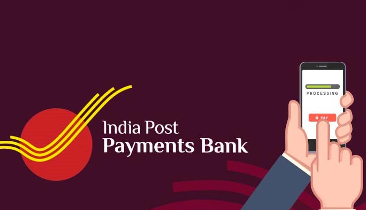 PM मोदी आज करेंगे देश के सबसे बड़े पेमेंट बैंक का उद्घाटन, पहले दिन से शुरु होगी 650 शाखाएं 