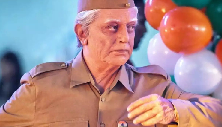 2 News : कमल हासन की ‘इंडियन 2’ का टीजर देखें, शिल्पा ने ‘यूटी 69’ की रिलीज पर ऐसे की राज कुंद्रा की तारीफ
