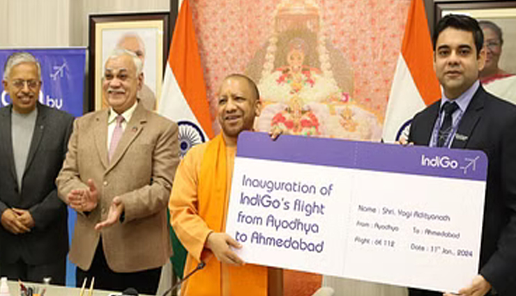 Indigo ने शुरू की अयोध्या-अहमदाबाद के बीच हवाई सेवा, योगी आदित्यनाथ ने किया शुभारंभ
