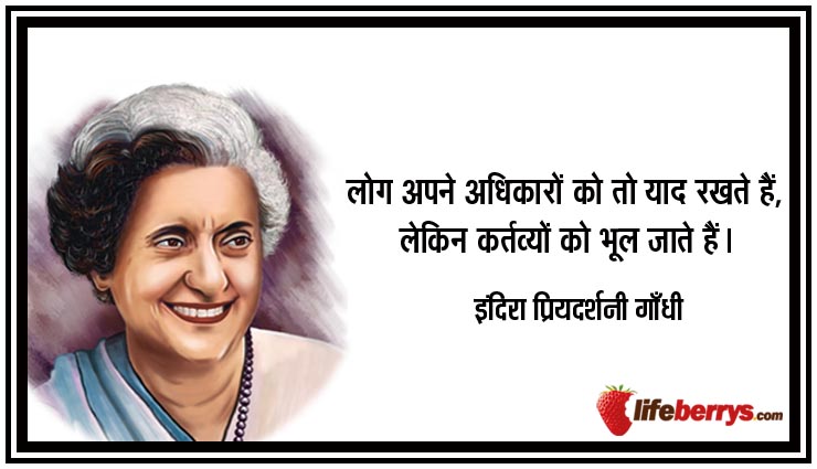 इंदिरा गांधी के 9 सर्वश्रेष्ठ अनमोल विचार quotes of indira gandhi,indira gandhi,indira gandhi achievements,india