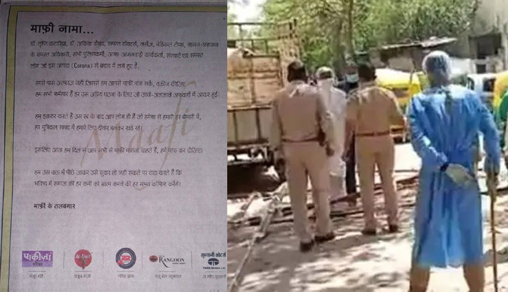 इंदौर की घटना के लिए मुस्लिम समुदाय ने मांगी माफी, अखबार में छपवाया विज्ञापन