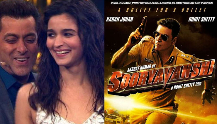 इंशाअल्लाह और सूर्यवंशी में नहीं होगा टकराव, वजह बनी कैटरिना