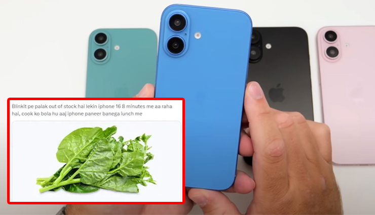 Memes Viral: Blinkit pe palak out of stock... 8 minutes me aa raha hai iphone 16