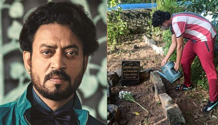 इरफ़ान की कब्र पर ताज़ा फूलों ने ली जंगली घास की जगह, फैन के टोकने के बाद हुई साफ!