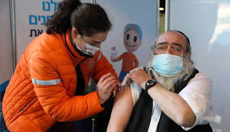 Corona Vaccine: इजराइल में सबसे ज्यादा 61% आबादी को लगी वैक्सीन, अब बगैर मास्क घूमने लगे लोग