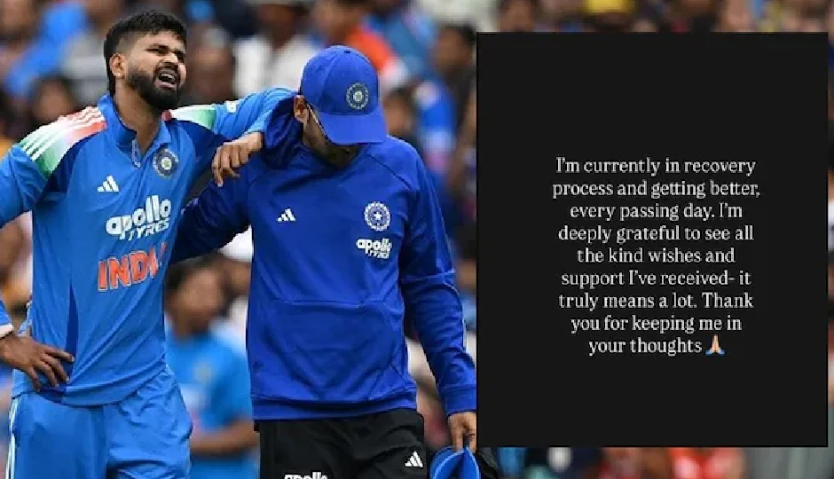 चोट के बाद सामने आया श्रेयस अय्यर का रिएक्शन, बोले  हर दिन हो रहा हूं बेहतर