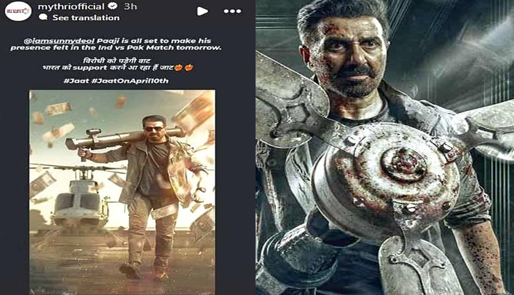 sunny deol jat promotion,sunny deol india vs pakistan,icc champions trophy 2025,sunny deol cricket promotion,jat community promotion,india vs pakistan match news,sunny deol latest news,icc champions trophy updates,bollywood and cricket,sunny deol jat representation