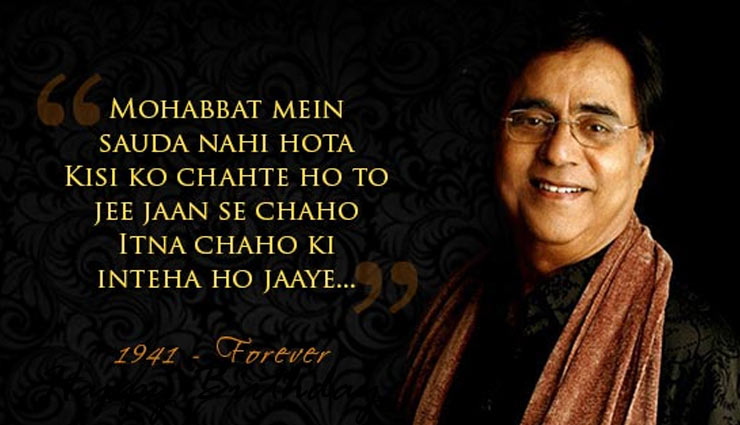 jagjeet singh,ghazal singer,birthday special,jagjeet singh birthday