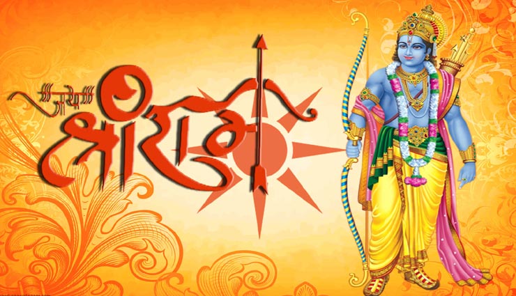 कहां से आए भगवान राम के पग तलवों में कमल, वज्र और अंकुश 