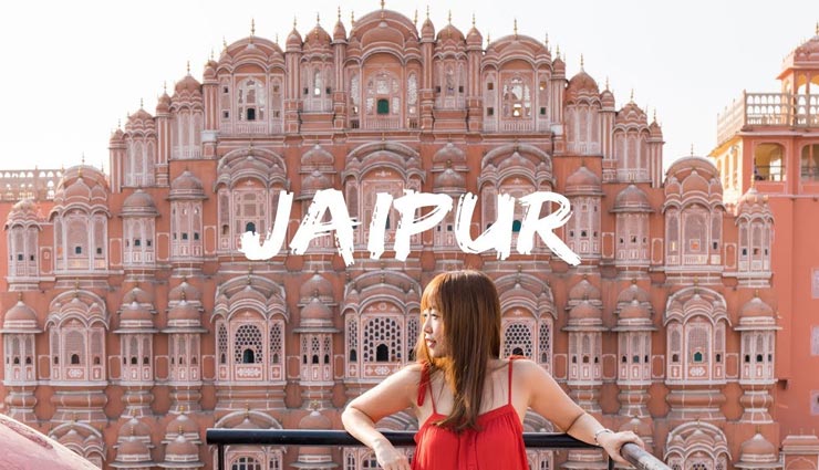 जयपुर की ये 4 जगहें देती हैं वास्तुकला का शानदार नजारा, आंखों को दिलाए सुकून