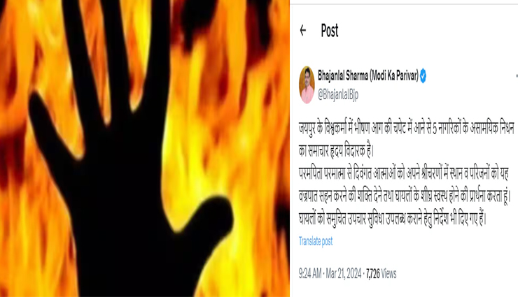 राजस्थान: जयपुर में सिलेंडर में लगी आग, 3 मासूम बच्चों सहित 5 मरे 