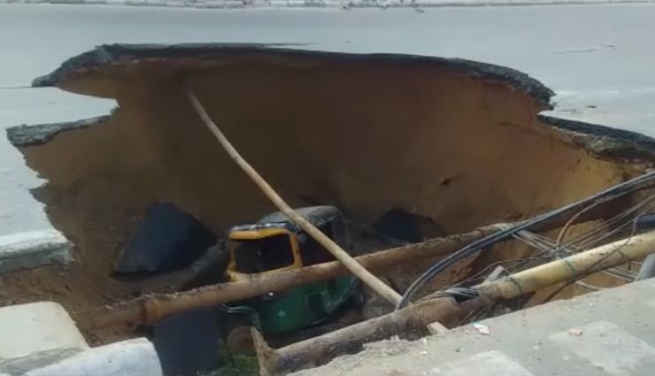 जयपुर : सड़क धंसने से बना 25 फीट गहरा गड्डा, अंदर गिरा ऑटो, सिर्फ कागजों में चल रही मरम्मत