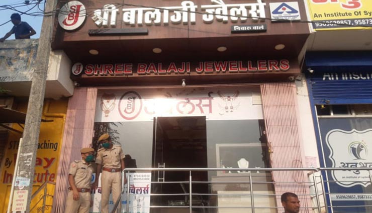 जयपुर : मुरलीपुरा ज्वेलर से एक करोड़ की लूट का मामला, हुई बदमाशों की पहचान, दबिश जारी