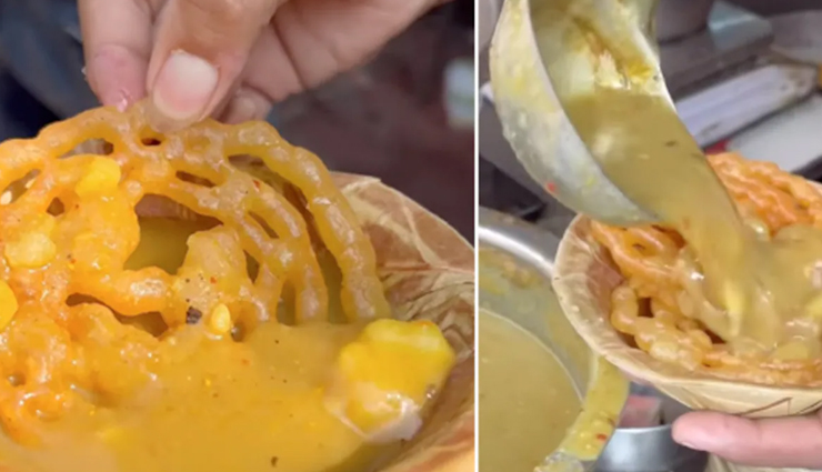 जलेबी के साथ आलू की सब्जी का अजीबोगरीब फूड कॉम्बिनेशन, VIDEO हो रहा वायरल 