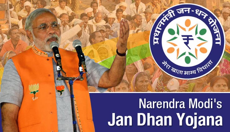 स्वतंत्रता दिवस के मौके पर जनधन खाताधारकों को मिलेगा बड़ा फायदा, कई सुविधाओं की घोषणा कर सकते हैं PM मोदी