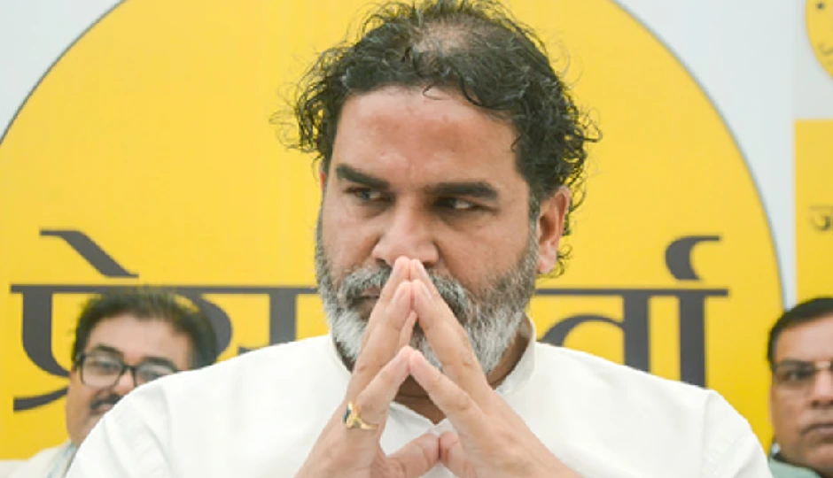 बिहार चुनाव 2025: न खुद जीती न RJD को जीतने दिया... जन सुराज ने 3% वोट शेयर से बिगाड़ा महागठबंधन का खेल