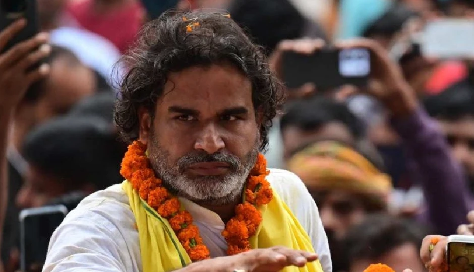 'अर्श या फर्श' के दावों के बीच जनसुराज की चुनावी हार पर पहली प्रतिक्रिया, जानें क्या बोले नेता?