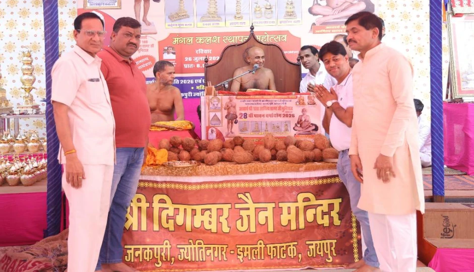 चातुर्मास कलश स्थापना पर श्रीमाल जैन समाज ने आचार्य आदित्य सागर महाराज से लिया मंगल आशीर्वाद