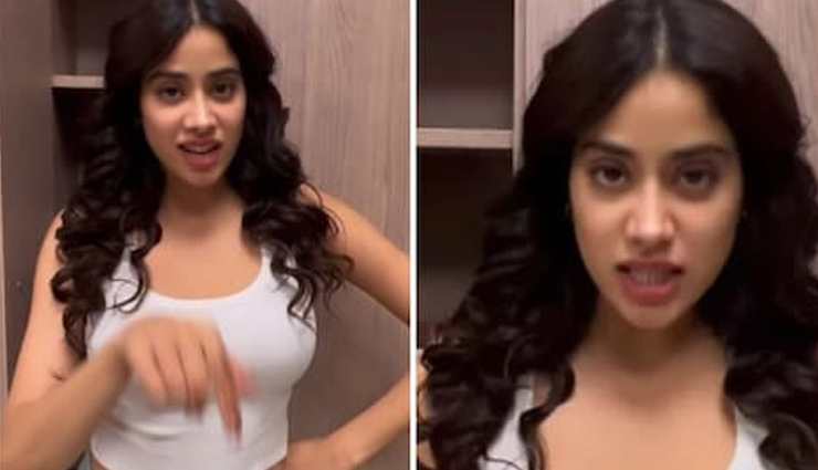 जाह्नवी कपूर ने की तेजस्वी प्रकाश की नकल, प्रियंका बोरकर के साथ मिलकर बनाया ये दिलचस्प वीडियो; एकता कपूर ने किया ये कमेंट