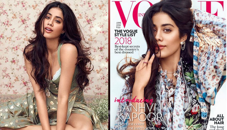 VOGUE मैगजीन के कवरपेज पर जाह्नवी कपूर, देखे तस्वीरे