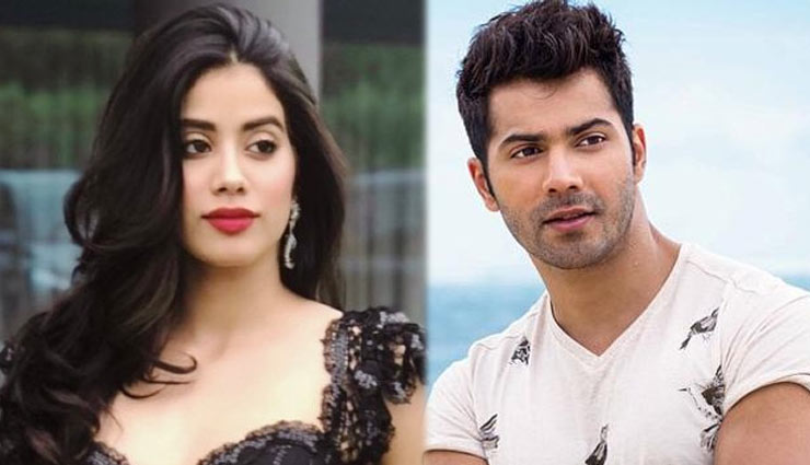 वरुण धवन के साथ नजर आएंगी जाह्नवी कपूर, जासूसी थ्रिलर फ़िल्म की हो रही है तैयारी