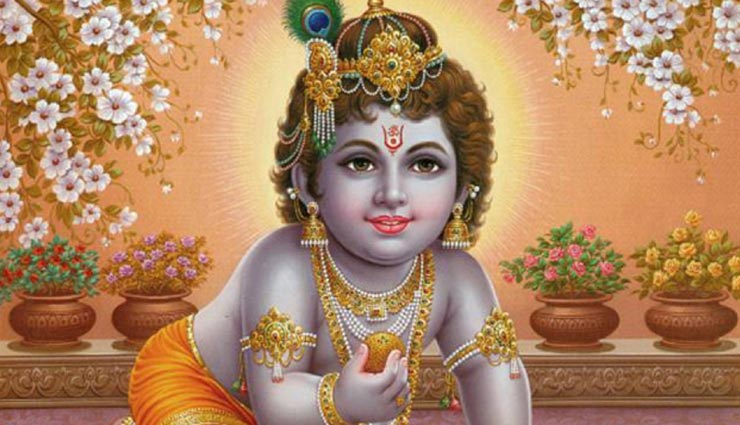 Janmashtami 2019: आपको कामयाब बना सकते हैं श्रीकृष्ण जीवन के ये 5 मूलमंत्र