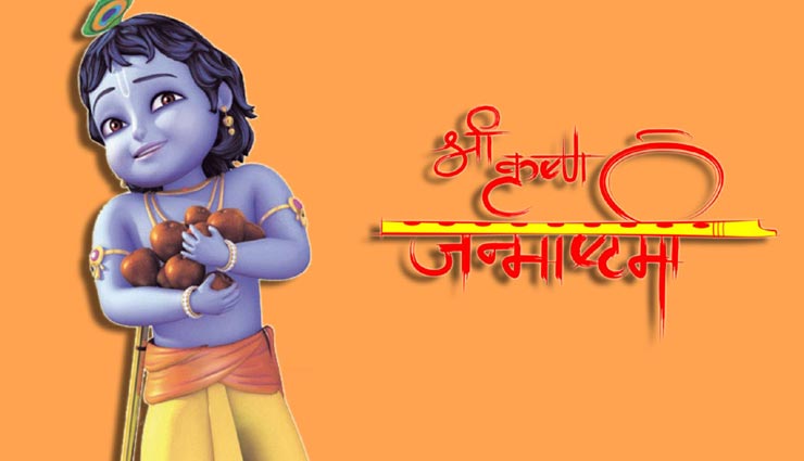 Janmashtami 2019: श्रीमदभगवतगीता के अनुसार सभी देवता हैं एक ही भगवान का अंश, जानें इसके दूसरे छ: अध्यायों का सारांश