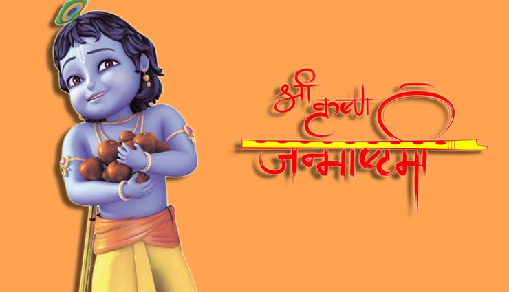 janmashtami festival,janmashtami 2019,janmashtami special,janmashtami wishes