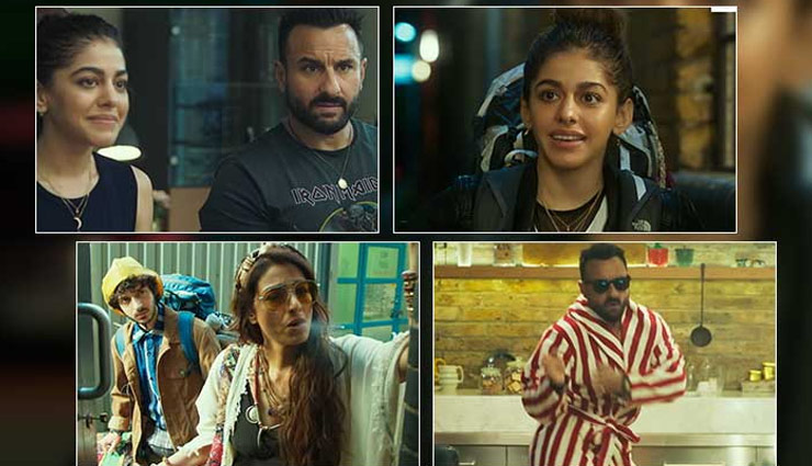 बॉक्स ऑफिस पर सैफ अली खान की फिल्म 'जवानी जानेमन' ने तोड़ा दम, चौथे दिन महज इतनी हुई कमाई