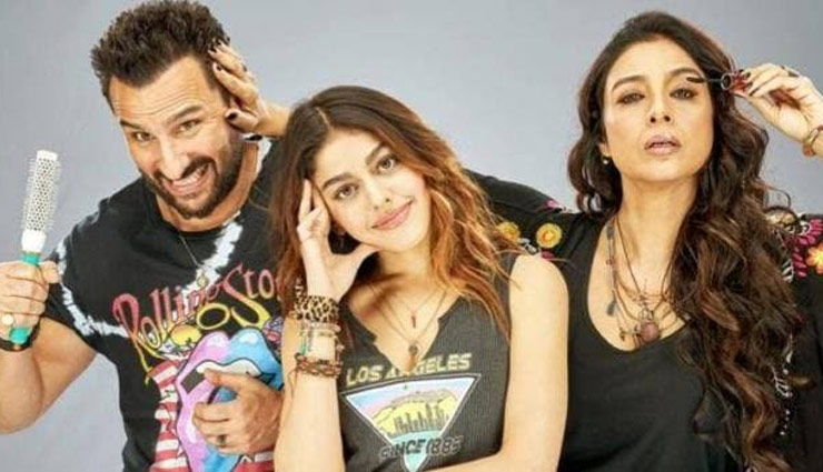 jawaani jaaneman,jawaani jaaneman box office collection day 5,jawaani jaaneman release,jawaani jaaneman collection,saif ali khan,alia furniturewalla,jawaani jaaneman bumper opening,jawaani jaaneman release,alia furniturewalla debut film,entertainment,bollywood news