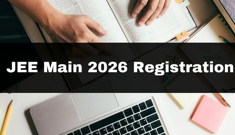 JEE Mains 2026 Exam Date: जेईई मेन सेशन-1 रजिस्ट्रेशन जल्द ही शुरू, जनवरी से होगी परीक्षा